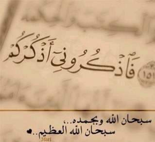 هذا الحساب صدقة جارية -بإذن الله- لي وللمتابعين ولموتانا وموتى المسلمين. (اسأل الله أن يكون خالصاً لوجهه الكريم) أَلاَ بِذِكْرِ اللَّهِ تَطْمَئِنُّ الْقُلُوبُ ♥