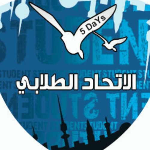 PUblic Student and Trainers Union                  #PSTU
حساب اتحاد طلبة التطبيقي ٢٠١١-٢٠١٢
( بقيادة قائمة الاتحاد الطلابي )