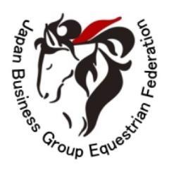 Japan Business Group Equestrian Federation/日本社会人団体馬術連盟(JBG/社馬連)は、キャロットステークスや全日本実業団障害馬術大会を主催する、企業などの馬術部からなる馬術連盟で日本馬術連盟の組成団体です。日本における乗馬の普及と馬術の振興、社会貢献を目指して活動しています。