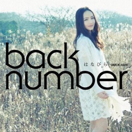 フォローありがとうございます（＾Ｏ＾）back numberの歌詞を30分に1回つぶやいていきます(深夜停止)フォローよろしくお願いします（＾Ｏ＾）