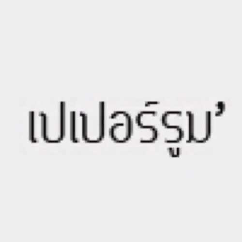 ดูของที่นี่ค่ะ : http://t.co/PpTw4WHlQK