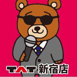 tat_shinjuku's profile picture. ネイルショップTAT新宿店つぶやき専用アカウントです。返信は遅れる可能性があります*＊東京都新宿区新宿3-35-13　 SHOWAKAN 2F
営業時間　11:00～20：00　不定休