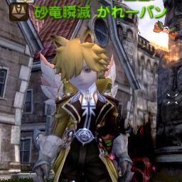 ドラゴンネストバルナック鯖で活動してます。お気軽にフォローお願いします。
