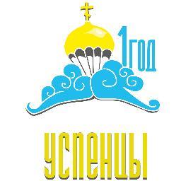 uspency's profile picture. Православный молодежный клуб при Успенском соборе #Хабаровск'а. Милости просим к нам: каждый вторник в 18.00 (в нижнем храме)!