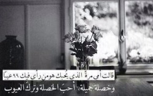 أُحِبُّ الصَّالِحِينَ وَلَست منهُمْ لَعَلِّي أَنْ أَنَالَ بِهِمْ شَفَاعة وَأَكْرَهُ مَن تِجَارَتُهُ الْمَعَاصِي وَإِنْ كُنَّا سَوَاءً فِي الْبِضَاعَة ❤Makkah ❤