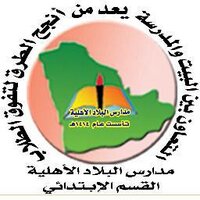 مدارس البلاد للبنات (@albelad1433) 's Twitter Profile Photo