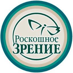 Роскошное зрение