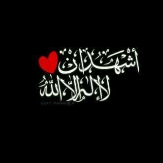 ‏‏‏استغفرك ربي وأتــووب اليك❤
