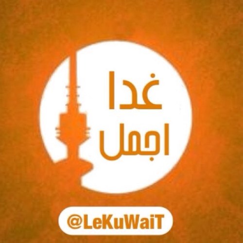 #نقولها_بأعلى_أصواتنا الوطن باقي ،، والأشخاص زائلون ......