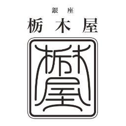 2013年4月24日にオープン！鉄板焼き『銀座栃木屋 本店』でございます。 『栃木』の食材を使用し提供してまいります。 お店の事や栃木の食材や地域のことなどもつぶやいていこうと思っております。 末永くよろしくお願い申し上げます。 東京都中央区銀座7-8-8 CSSビル5F 0120-125-058