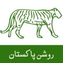 PMLN