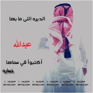 سأكتبها على جبين المجد عنوانا من لا يعشق ريال مدريد ليس انسانا