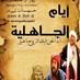 ali ahmed (@aliczar80ali) Twitter profile photo ali ahmed (@aliczar80ali) Twitter profile photo