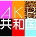 [番組紹介]
テレビ番組制作など、メディア関連業界で勤務している、香港のAKBグループファン有志によって、２０１２年の冬に設立されました。日本の様々な場所を紹介する、無料のオンライン旅番組です。若者向け文化、特にAKB48・SKE48・NMB48・HKT48に由来する場所を紹介していきます。