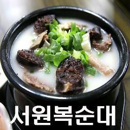 원주맛집 강원도 원주시 단계동 단계택지내 서원복순대를 운영하고 있습니다. 세상에서 제일 맛있는 순대를 만들기 위해 매일 노력하고 있습니다.