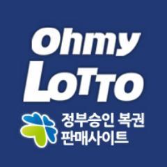 오마이로또/연금복권/로또/복권/복권판매/ohmylotto/전자복권/맞팔 100%/
연금복권520 공식 판매사이트입니다.
페이스북: http://t.co/WV9cOVLZ