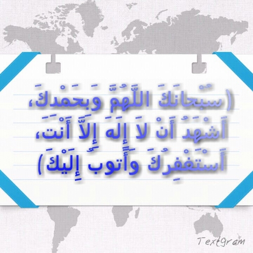 لنا بالله آمالٌ وسلوى وعند الله ما خاب الرجاءُ
