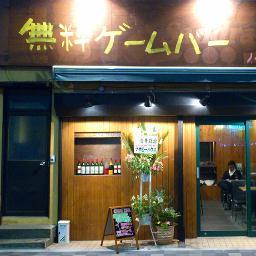 MsapHouse's profile picture. 池袋東口にあるゲーム無料バー！！PS3、wii、ファミコン、スーファミ設置しております(´∀｀)二階はソファ席の個室もあります☆
ゲームソフトの持ち込み大歓迎(｀・ω・´)アルコールは500円～ご用意しております！
営業時間　19：00～5：00　定休日：日曜・祝日