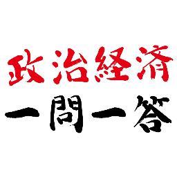 １時間ごとに新しい問題が出てきます。その答えは次のつぶやきの先頭にあります。★の数は問題の難易度を示しています。