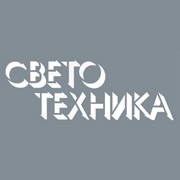Новости журналов Светотехника и Light & Engineering