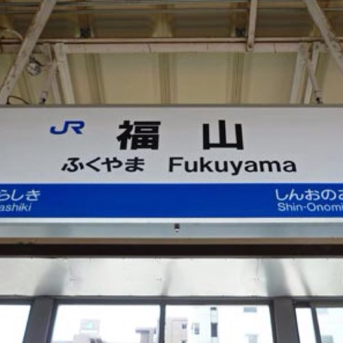 福山駅あるある Rose Station Twitter 福山駅あるある Rose Station Twitter