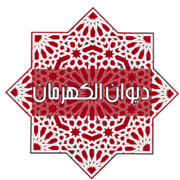لاي استفسار
+96569963311
+96565161926
السالميه ق١١ ش٢ ج١ بنايه ١٧ السطره الثانيه من البنايات المقابله لحديقة الشعب Instagram: diwan_alkahraman kik: dalkahraman