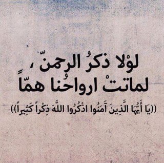 اللهم اجمعني معها يوم الحساب @shahadAlohali_1❤