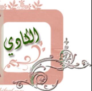 الحياة ليست بحثا عن الذات ..ولكنها رحلة لصنع الذات..