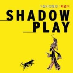 새롭고 재미있는 전시.2000년전 가죽인형전을 전시로 만나보세요.