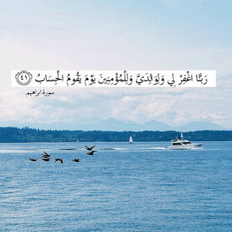 حساب يغرد بذكر الله ( صدقة جارية لوالدي عبدالله رحمه الله ) اللهم ادخله جنات النعيم خالدا فيها ، ولا تجعل النار تمس جلده يا ارحم الراحمين