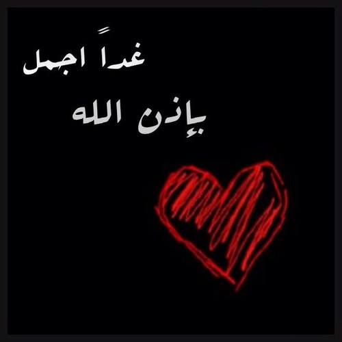‏‏‏خريج 2013، ولست الفتى الكامل ولاكن مقتنع في شخصيتي وهذا يكفي ...    kik:khaledd00
