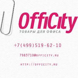 officitymsk's profile picture. Компания ОфиСити - комплексное снабжение офисов канцтоварами в Москве. Низкие цены, лучший сервис в столице!
