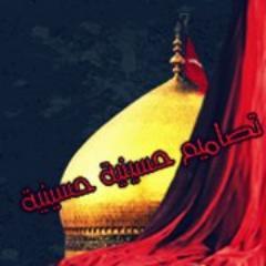 بسم الله الرحمن الرحيم
اللهم صل على محمد وال محمد
هناك صفحتان على صفحة واحده
الصفحة الثانية هي 
**عشاق الإمام الحسن عليه السلام**