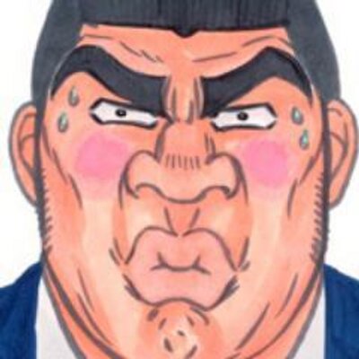 剛田猛男 Goudatakeo Twitter