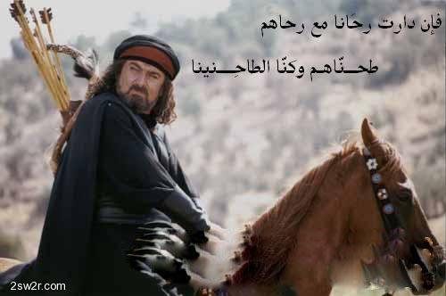 ﺩَﻉْ ﺍﻟﺘﻘﺎﺩﻳﺮَ ﺗﺠﺮﻱ ﻓﻲ ﺍﻋﻨﺘﻬﺎ..............ﻭﻻ‌ ﺗﺒﻴﺘﻦَ ﺍﻻ‌ ﺧﺎﻟﻲَ ﺍﻟﺒﺎﻝِ

ﻣﺎ ﺑﻴﻦ ﻟﺤﻈﺔ ﻋﻴﻦٍ ﻭﺍﻧﺘﻔﺎﺿﺘﻬﺎ ...........ﻳﻐﻴﺮُ ﺍﻟﻠﻪُ ﻣﻦ ﺣﺎﻝٍ ﺍﻟﻰ ﺣﺎﻝِ