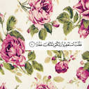 وقف للمرحومه أفراح - @Afra7muhammad - Twitter