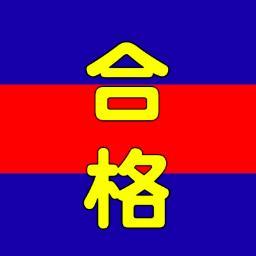 慶應義塾大学合格を目指す受験生のみなさんのサポートを致します！