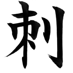 心に刺さる 強烈な名言集 Gusari Meigen Twitter 心に刺さる 強烈な名言集 Gusari Meigen Twitter