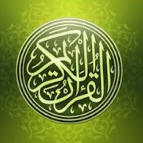 { أَفَلاَ يَتَدَبَّرُونَ ٱلْقُرْءانَ  وَلَوْ كَانَ مِنْ عِندِ غَيْرِ ٱللَّهِ لَوَجَدُواْ فِيهِ ٱخْتِلَٰفاً كَثِيراً }