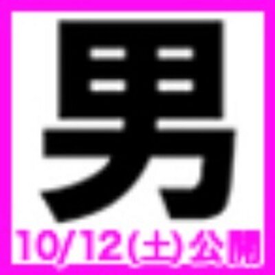 【特別セール品】 吉沢亮 野村周平 直筆サイン入り ミラー（PRESIDENT 2024.5.3 タレント・お笑い芸人