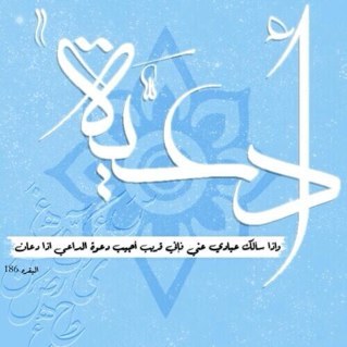 اللهم اجعل هذا الحساب صدقة جارية لي و لأهلي و أحبتي و كل من زار هذه الصفحه ♡ اللهم اعنا على ذكرك وشكرك وحسن عبادتك ♡