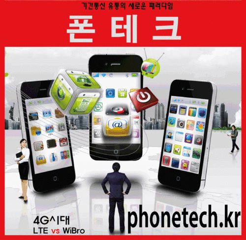 phonetech0's profile picture. 안녕하세요 중고스마트폰을 최고가에 매입하고 있습니다. 정상적으로 합법적인 거래만 합니다.^^