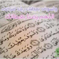 آللهم أرحم صديقآتي جيده وعليآء آلرآشدي اللهم أجعل هذه آلحسآب صدقه جاريه لهن ولجميع موتى المسلمين والمسلمات ,,أسأل الله الكريم رب العرش العظيم أن يثبتنا ويرحمنآ