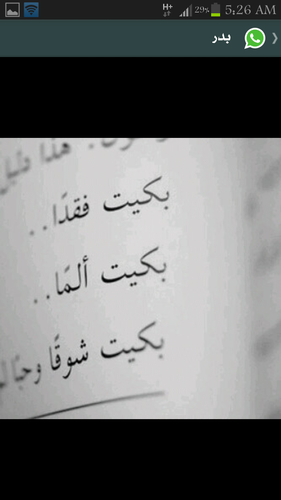 متابع للمتعه