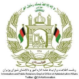 Official Twitter Page for OAA - Afghanistan's Office of Administrative Affairs & Cabinet Secretariat. The 1st source of information for Cabinet and Government.