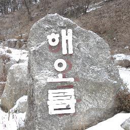 pis6546's profile picture. 뜨거운 산사나이입니다.
머리로 생각하기는 역시 산이 젤 좋은 것 같더라구요,저는 산을 좋아하는 산 사나이 박인혁입니다