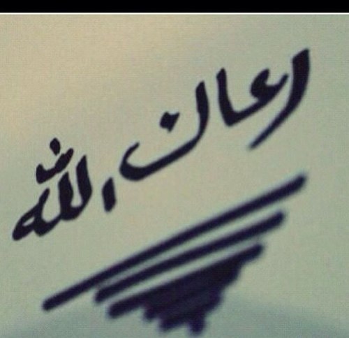 ارسم طموحاتي على يوم لقياك // واعيش مع غيرك على ذكرياتك
((ولد عطاء))