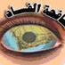 Arab Anti-Corruption (@arabanti) Twitter profile photo