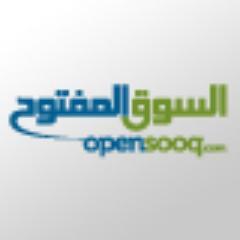 OpenSooqAds_OM's profile picture. سوق عُمان المفتوح المفتوح، موقع إعلانات مبوبة مجانية دون عمولة! هنا نعرض لك آخر وأهم الإعلانات المبوبة المميزة