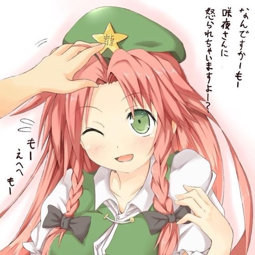 紅 美鈴 Ryujin Meirin Twitter 紅 美鈴 Ryujin Meirin Twitter